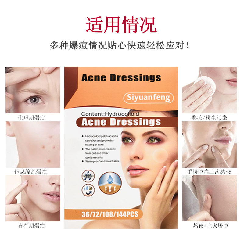 Factory direct supply transparent invisible beauty acne patch anti-acne concealer waterproof acne net acne covering patch cross-border hot sale 5