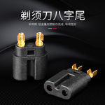 剃须刀B字尾一体内架电源插头配件五金插线万能尾铜批发电路板