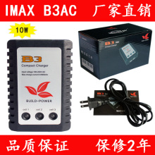 iMAX RC 10W B3AC  2S 3S 7.4V 11.1V 锂电平衡充电器