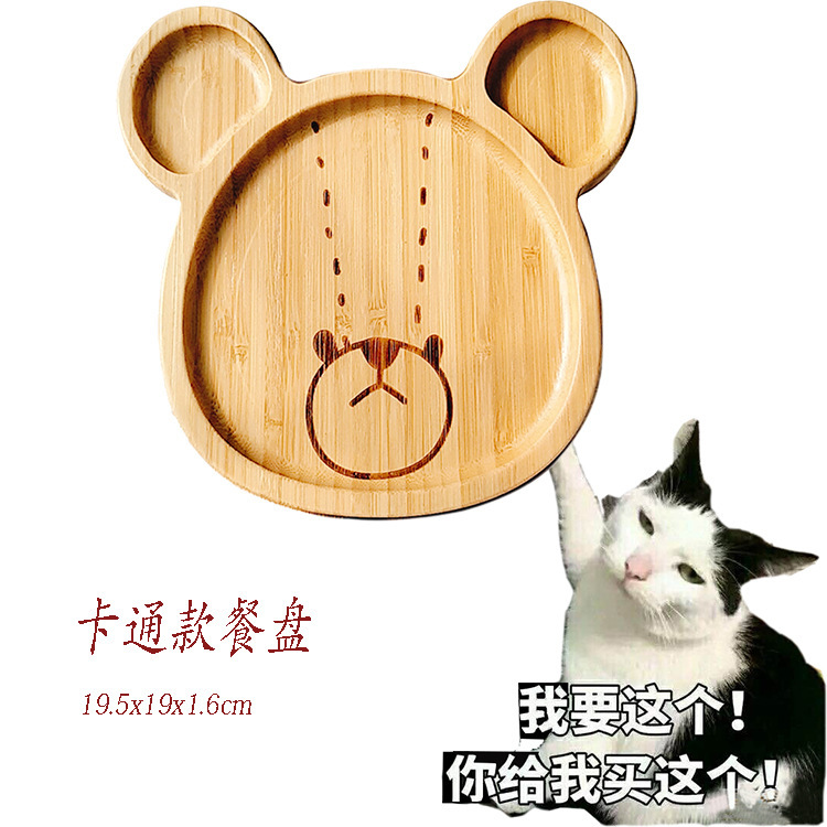 Bamboo Children's Cartoon Dinner Plate Bear-Shaped Bamboo Plate Bowl Dish Set Hotel Household Fruit Plate Bamboo Wooden Tray Factory