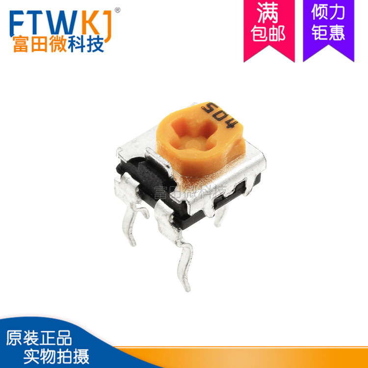 WH06-2C 微调黄色 可调电位器 卧式 504（500K）直插可调电阻