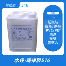 水性礼品盒精裱胶 婚纱耗材用胶 工业板密度板用胶 厂家直供