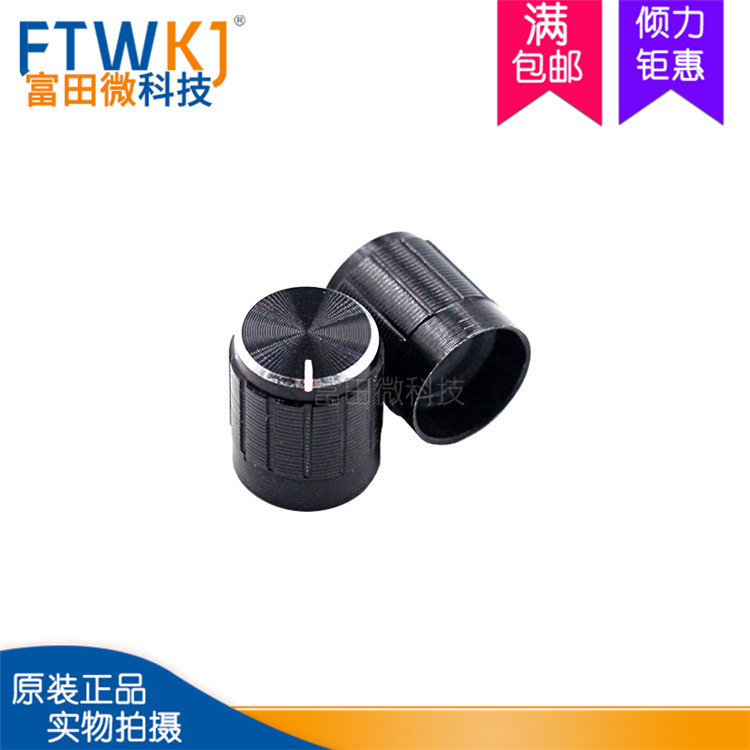 15 * 17mm aluminum alloy potentiometer knob plum blossom volume adjustment knob Hat Black