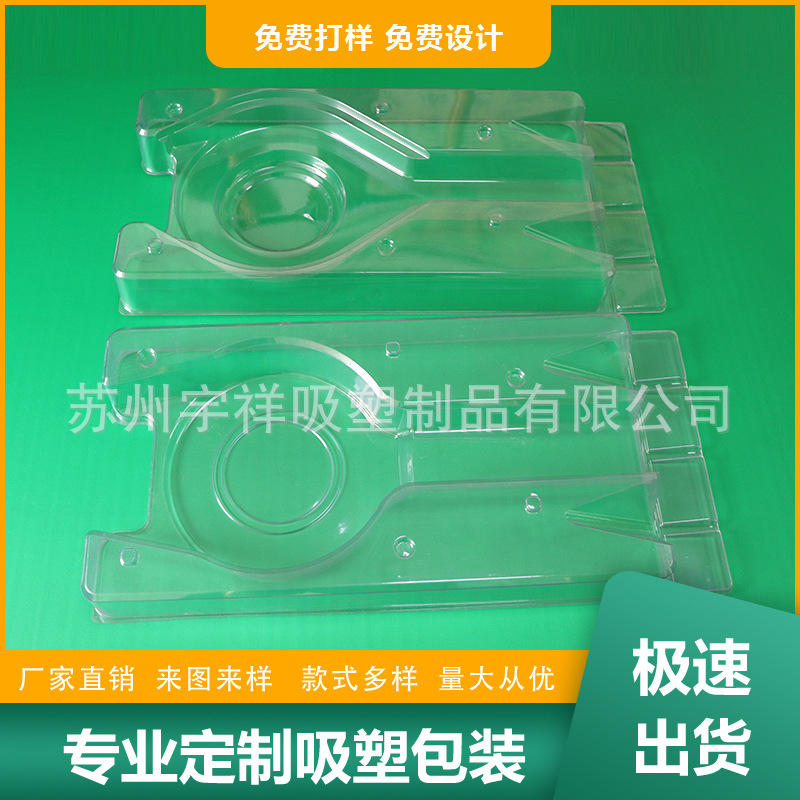 厂家直售医用折边盒 PVC吸塑盘透明塑料吸塑包装托盘 可按需制作