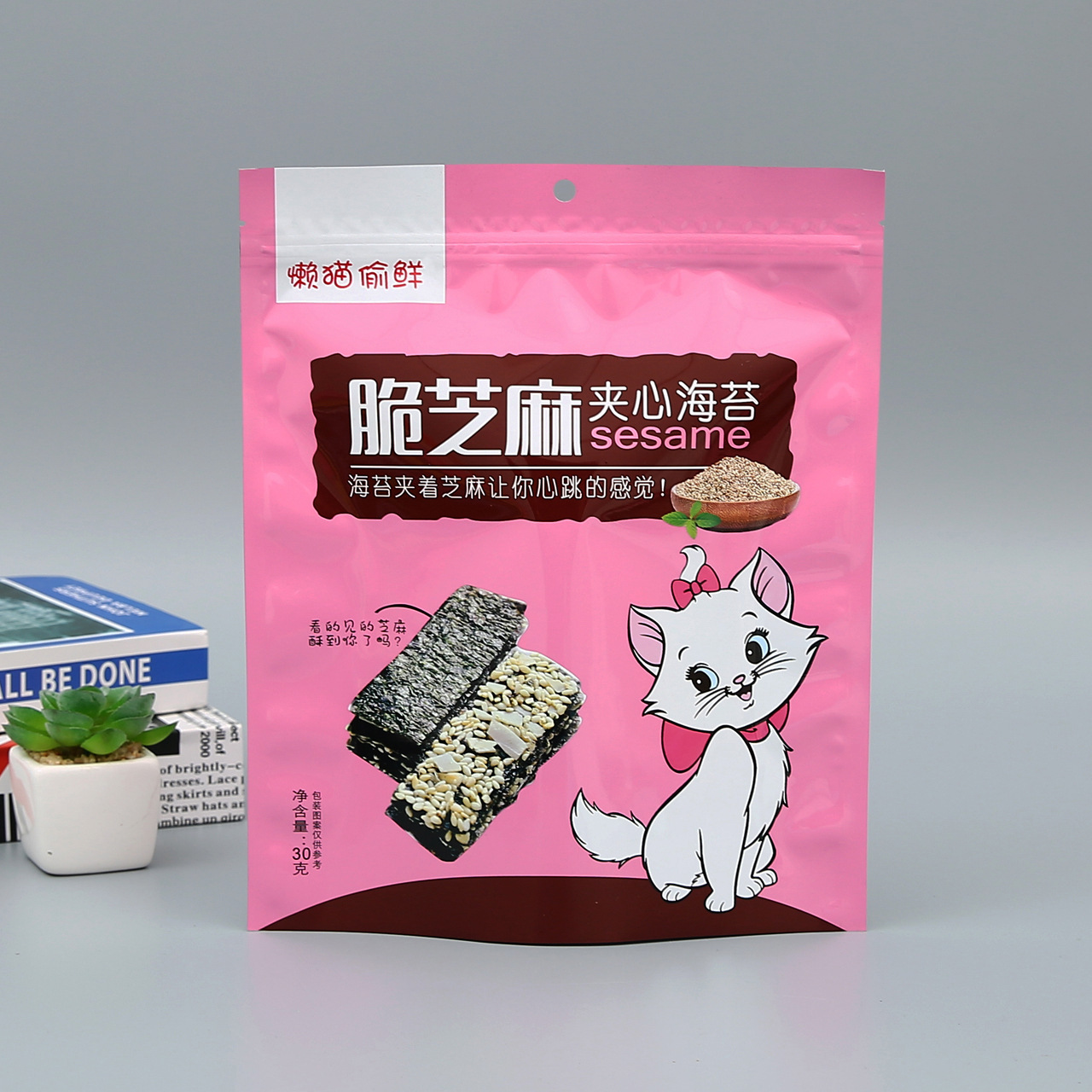 夹心海苔食品包装袋休闲密封零食袋镀铝自立自封袋复合袋