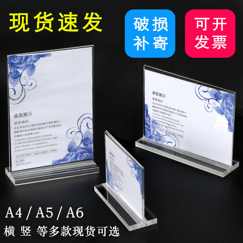 抽拉台签台牌 亚克力展示牌台卡立牌价格牌台牌桌牌T型广告价目表