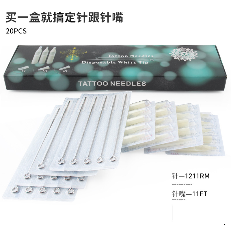 11RM 바늘과 흰색 바늘 팁 세트