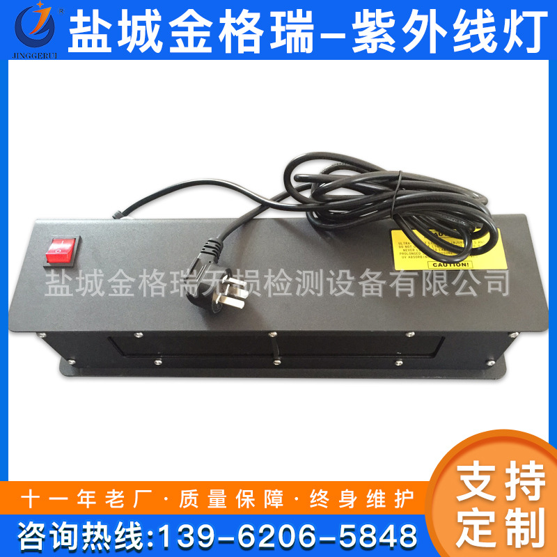 厂家销售 高强度 磁粉探伤悬挂式紫外线灯