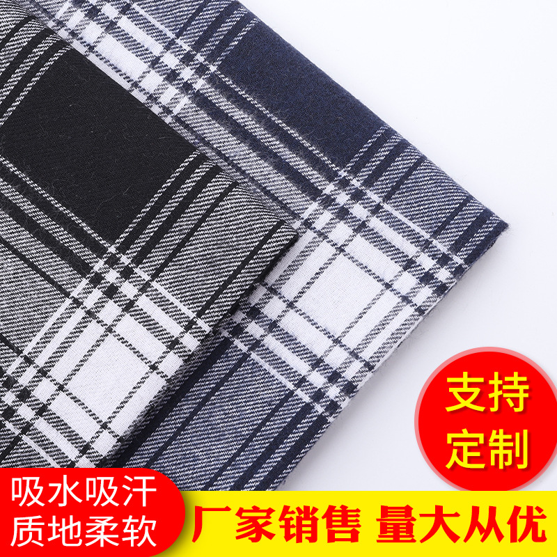 鸿鹄纺织 21支涤棉绒布 衬衫面料 色织布涤棉格子布全棉绒布格布