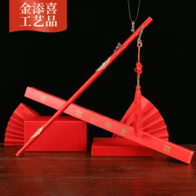 厂家婚庆用品婚庆道具喜称喜秤杆手工称结婚称挑红盖头喜称