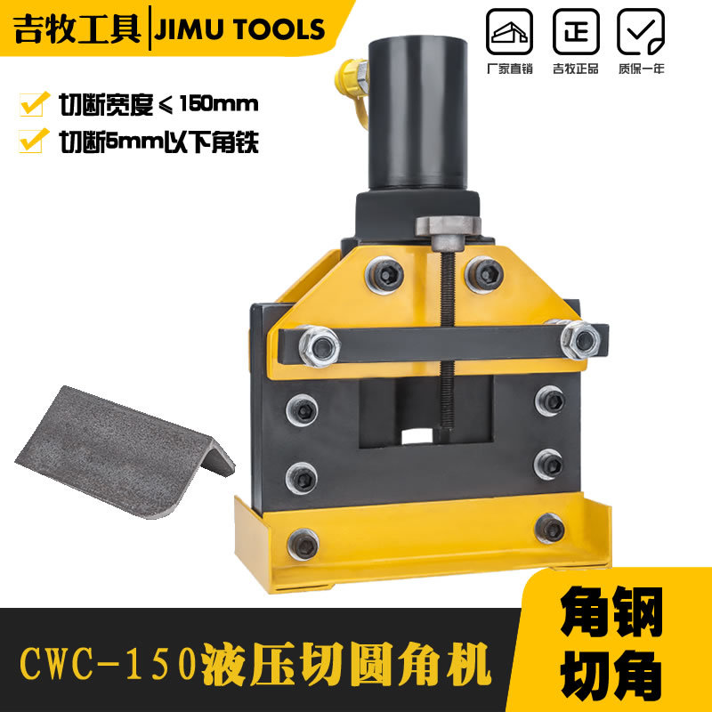 液压角钢切断机 切圆角 角铁倒边机角铁切割器 电动角钢下料机