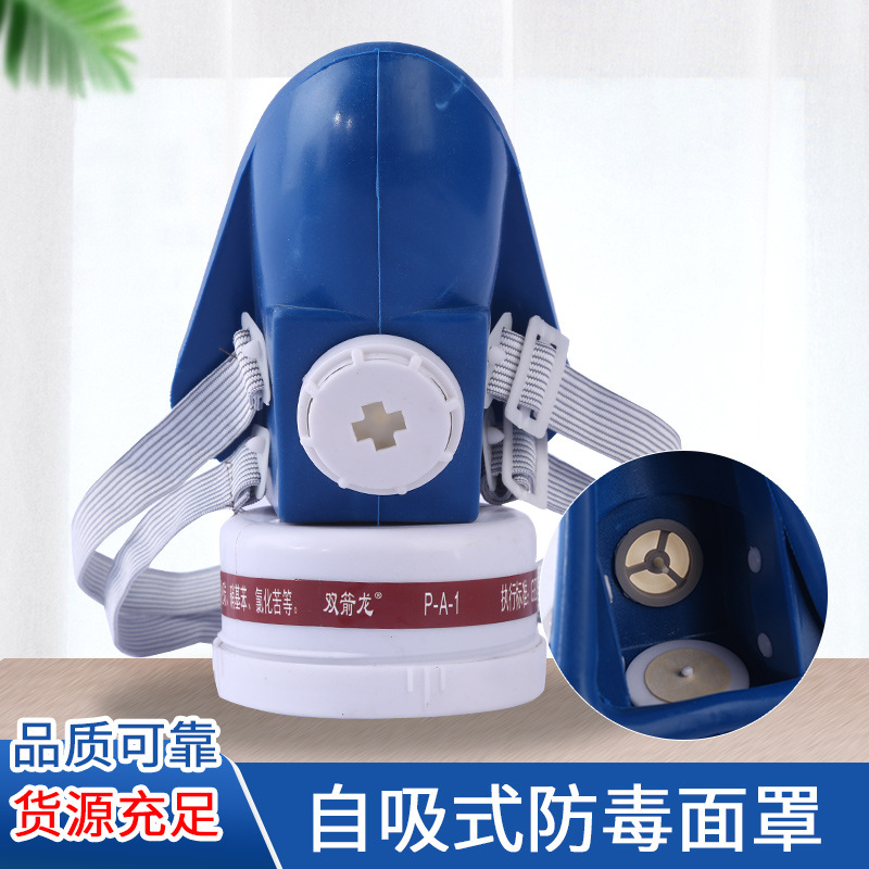 自吸式防毒面具喷漆油漆甲醛工业粉尘专业防护面罩化工气体防异味
