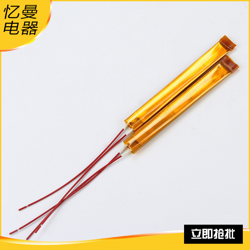 厂家批发供应PTC发热器 热水壶 烘鞋器 直发器配件发热体