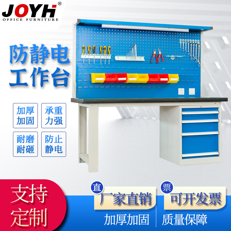 防静电工作台带灯工厂流水线操作台带抽屉挂板钳工组装工作台批发