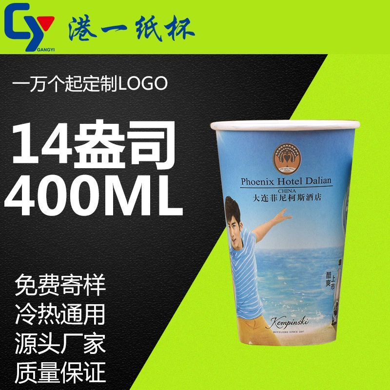 Производители источников одноразовые бумажные стаканчики для чая с молоком оптом ЛОГОТИП утолщенная кофейная чашка с крышкой Упаковка на вынос Чашка для соевого молока