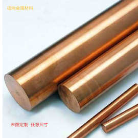H59黄铜棒实心圆柱棒材 厂家直销规格齐全任意切割铜及铜合金材铜