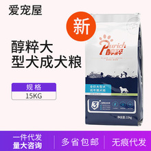 一件代发 Purich/醇粹犬成犬粮 15KG 宠物狗粮犬主粮