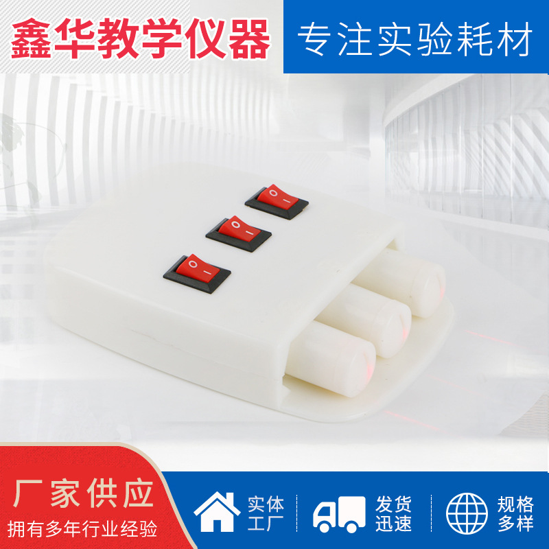 磁吸式三线半导体激光光源 三束平行光源 教师用磁吸式多束激光盒