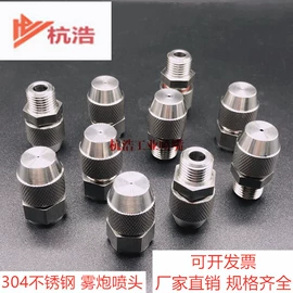 喷嘴、喷头;通用五金配件;接头