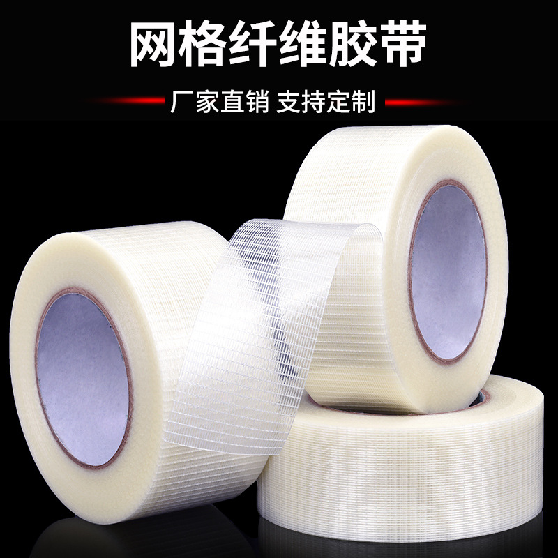 Cinta de fibra fuerte tracción pegamento de fibra de un solo lado fijo Modelo aviones batería objeto pesado vinculante malla cinta de fibra