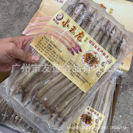 深海小海鳗小海鳝小油鳗 海鳝鳗鱼 海鳗鱼小玉龙冷冻海鲜水产8斤