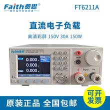 Faith费思直流电子负载FT6211A小功率电子负载仪FT6212A/13A/14A+