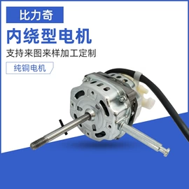 家电用电动机;电风扇;机械用电动机