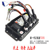 骑鹿三模智能电动车无刷正弦波控制器通用48V60V72V1500W35A-45A|ms