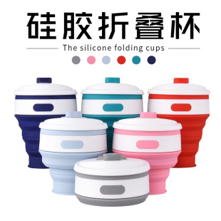 Travel silicone folding cup creative folding coffee cup telescopic cup silicone folding cup logo