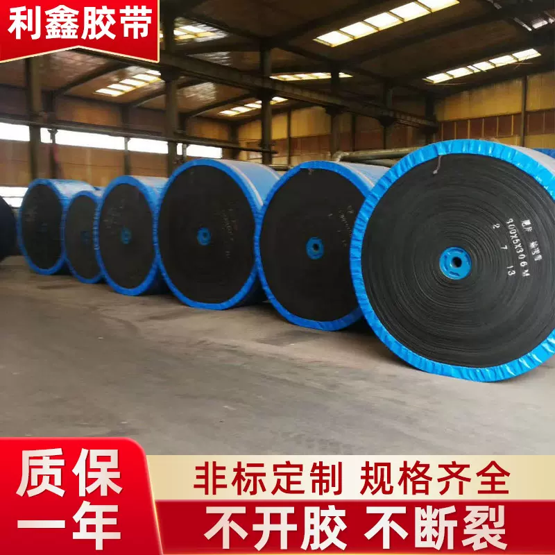 工业输送带传送带环形传输带耐磨输送带耐高温防滑尼龙橡胶输送带