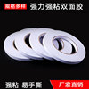 Double-sided tape, powerful hair band