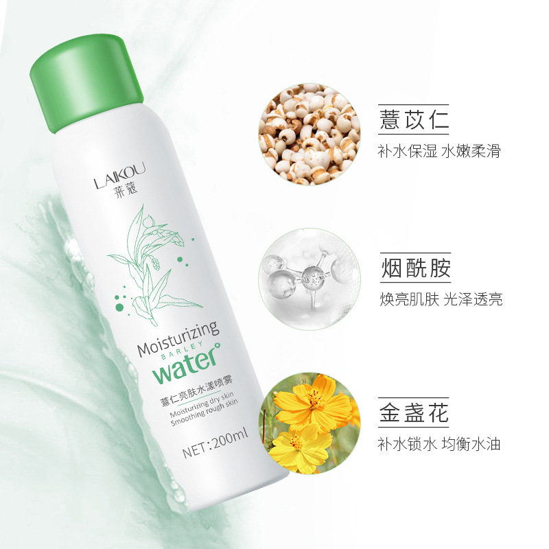 莱蔻薏仁水漾喷雾200ml 补水保湿喷雾 细致毛孔爽肤水化妆水代发