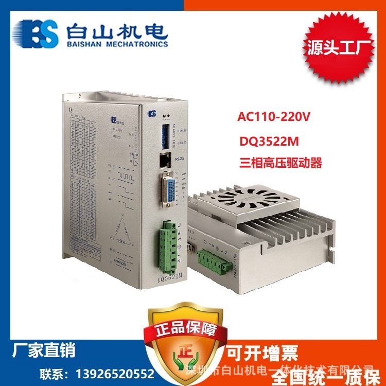 供应DQ3722M 深圳 销售厂家直销  天津 山东 价格