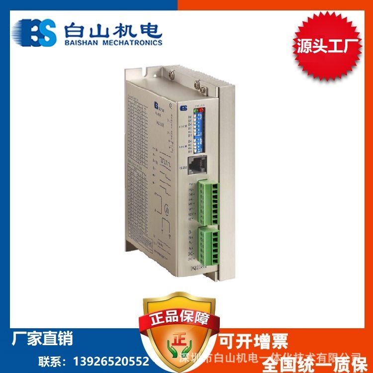 DQ258M两相 步进电机 驱动器 绕线机械设备用 直销