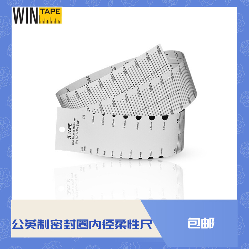 稳泰新品出口橡胶密封圈内径外径派尺 φ尺塑料O型圈状周长柔性尺