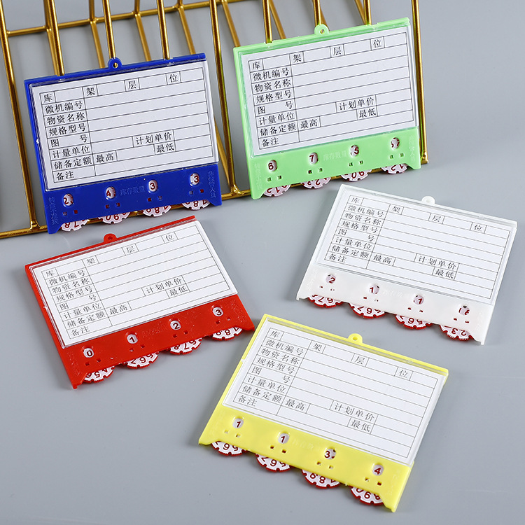 强磁四轮仓库标签磁性材料卡储货位卡计数物料牌货架卡片8.8*10cm