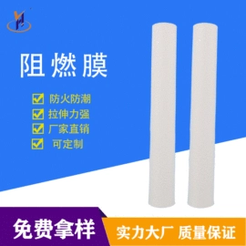 静电膜收缩膜;其他塑料薄膜;拉伸缠绕膜