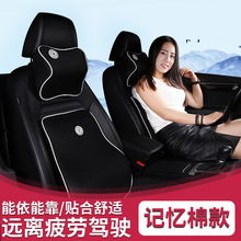 厂家批发记忆棉汽车头颈枕四季通用车载透气头枕腰靠汽车内饰用品