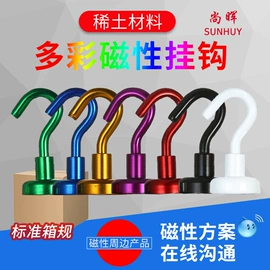 永磁材料;衣钩/挂钩;长尾夹装订夹