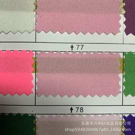 现货供应75D平板布 佳绩布  针织里布双面布