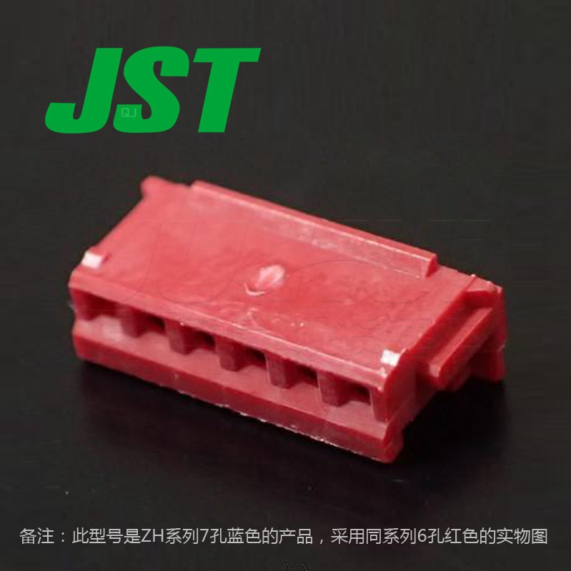 ZHR-7-E聚辉供应JST连接器塑壳现货