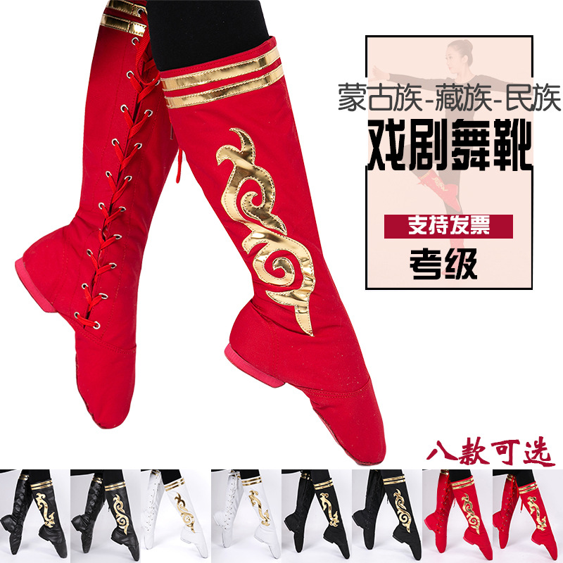 Sitang botas de montar Jazz botas de cuero de baile mongol danza Xizanga danza nacional botas altas rendimiento