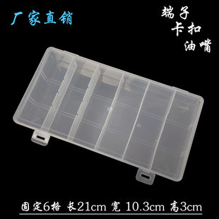 Rectangular plastic accessory, storage box, clips included, 6 cells, direct factory sales