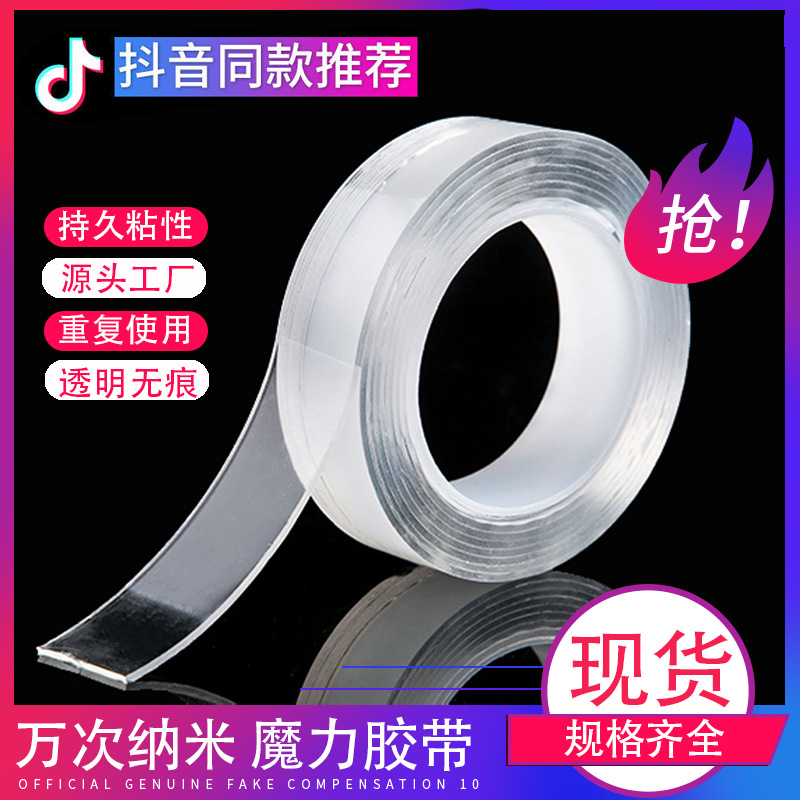 Double-sided transparent powerful acrylic hair band