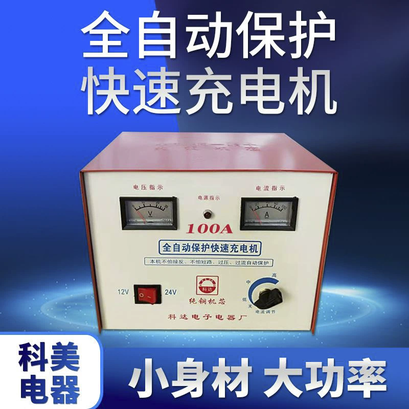Electric car, engine charging, copper charger, 12v, 24v