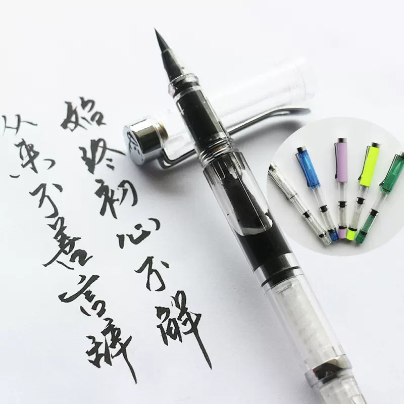 钢笔式毛笔软笔 书法小楷抄经书毛笔 学生成人便携可加墨秀丽笔