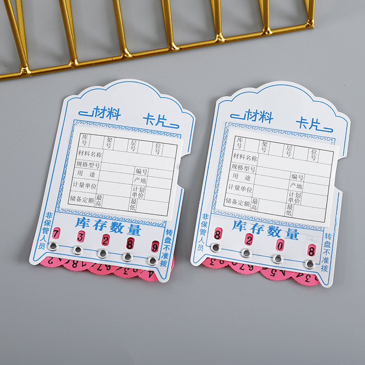 塑料四轮可拨动数字转盘库存材料卡片仓库物流用物料卡8*12cm批发