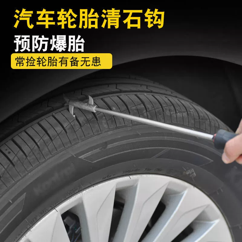 Инструмент для чистки камня автомобильных шин многофункциональный крюк для чистки камня шины устройство для сбора камня Пряжка для сбора камня устройство для сбора камня