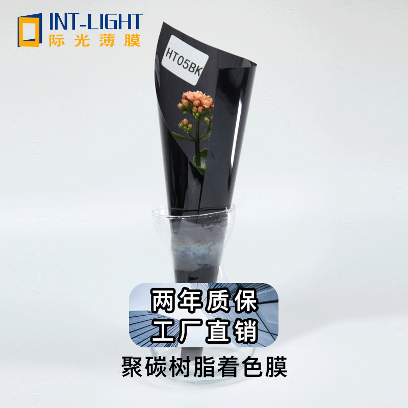 哈尔滨隔热保温膜 防紫外线原色膜 太阳膜 玻璃贴膜 工厂直供价