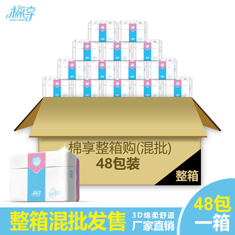 Mianxiang Sanitary Napkin Manufacturer Domestic Pearl Cotton Daily Pads Negative Ions Wholesale 48 Packs Boxed Aunt Napkins Mianxiang Sanitary Napkin Manufacturer Domestic Pearl Cotton Daily Pads Negative Ions Wholesale 48 Packs Boxed Aunt Napkins